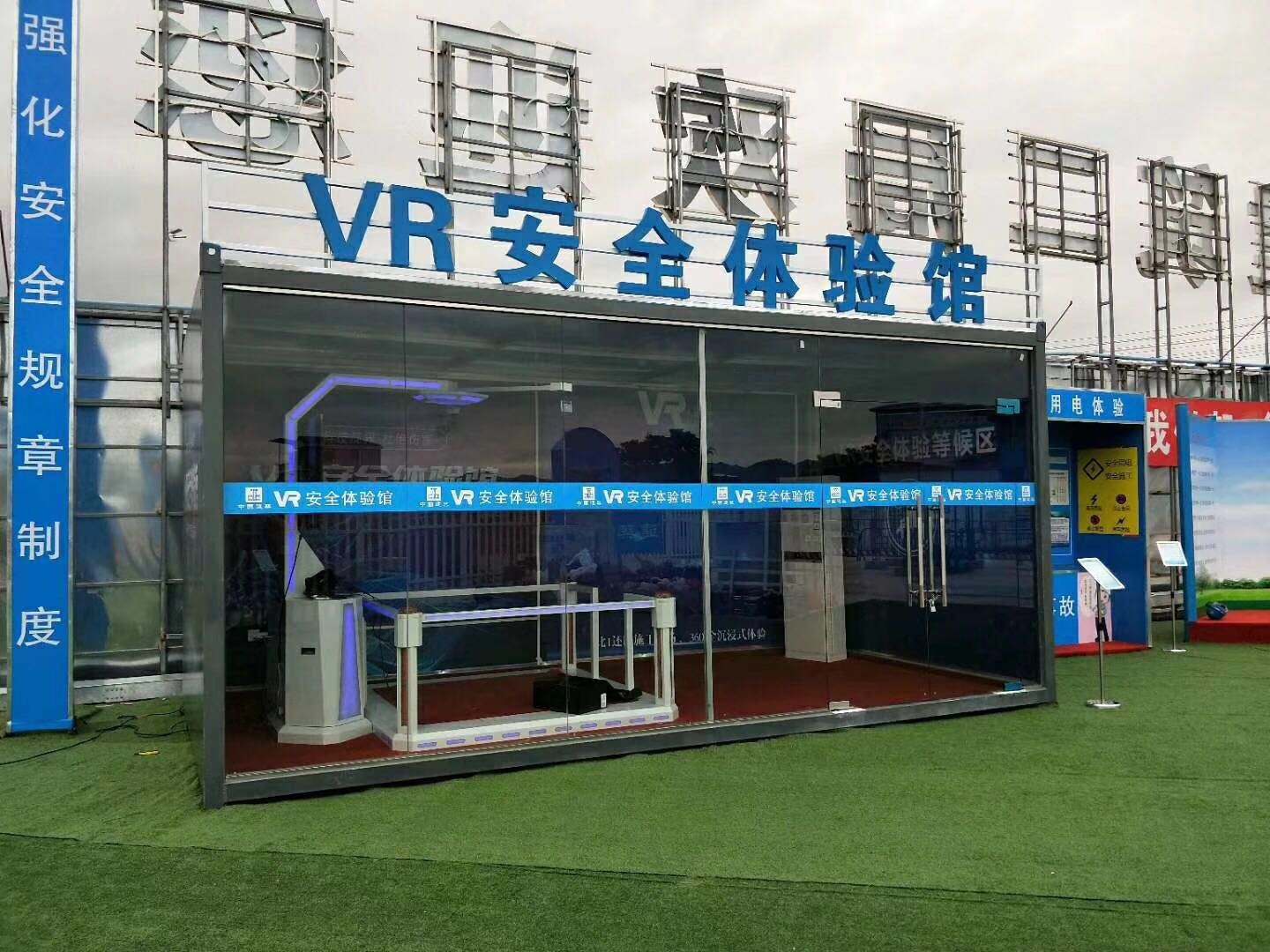 清河县VR安全体验馆